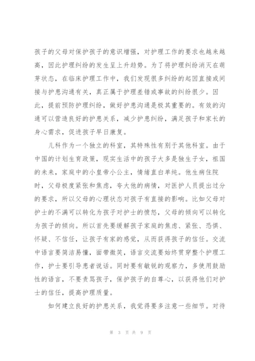 护士实习心得体会范文5篇.docx