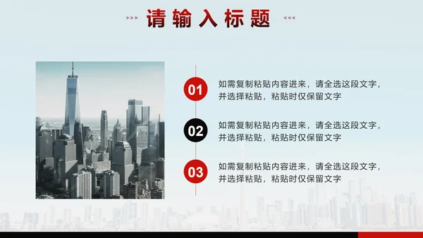黑红实景简约商业计划谁PPT模板