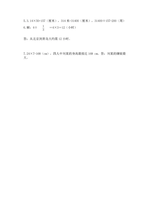 小学六年级上册数学期末测试卷及完整答案（网校专用）.docx