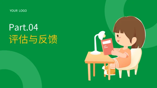 绿色简约风学生心理健康教育工作规划PPT