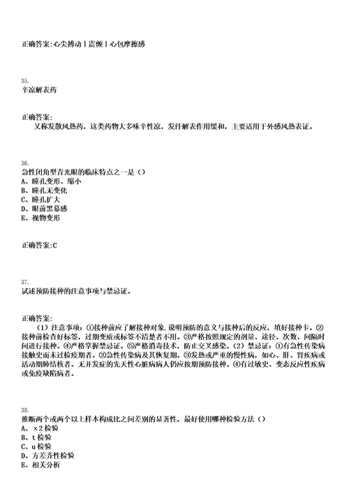 2022年06月2022中国福利会国际和平妇幼保健院招聘109人上海笔试参考题库含答案解析