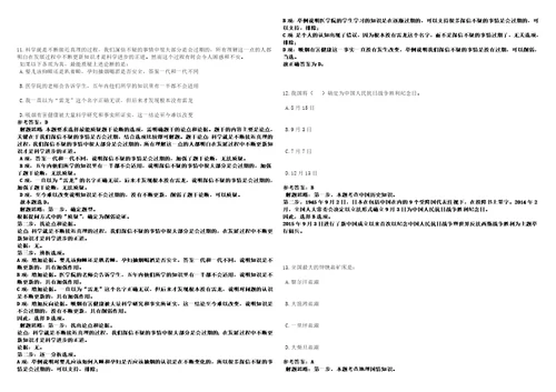 2022年02月2022广西玉林市玉州区水库和扶贫易地安置中心公开招聘编外人员1人强化练习卷3套700题答案详解版