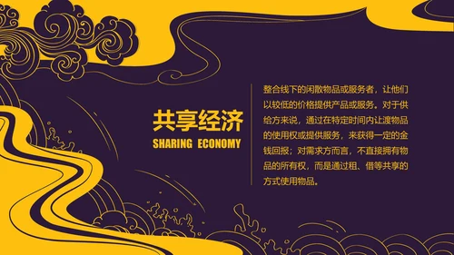 儒雅复古纹理工作总结通用PPT模板