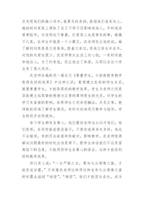 初中优秀班主任先进事迹材料.docx