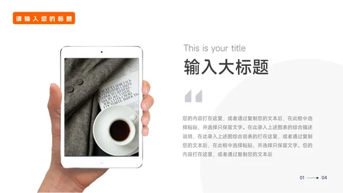 橙色潮流前沿企业市场计划书PPT模板