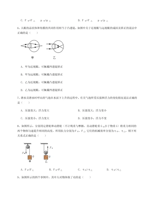 第四次月考滚动检测卷-云南昆明实验中学物理八年级下册期末考试专项测试A卷（解析版）.docx