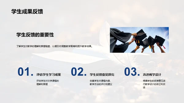 文学教学策略研究