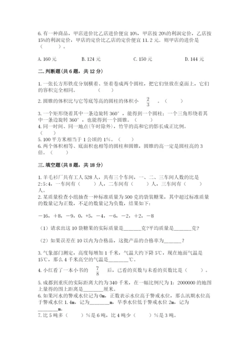 敦化市六年级下册数学期末测试卷a4版.docx