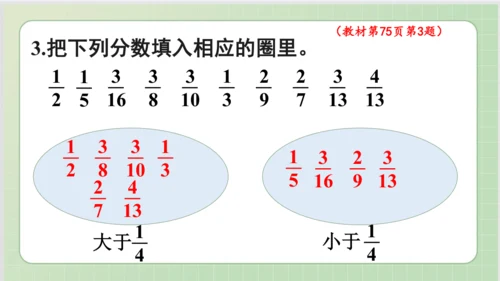 人教版小数五年级下册第4单元课本练习十八（课本P75-76页）ppt16页