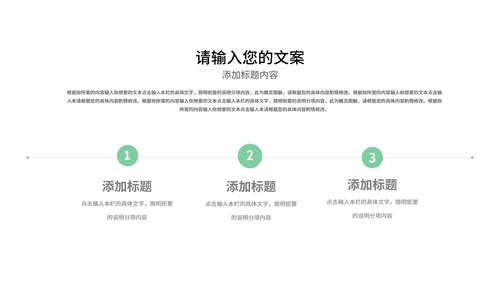 绿色插画风暑期兴趣班PPT模板
