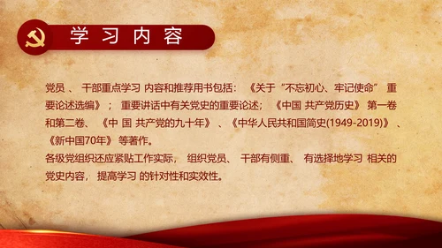 红色革命党的光辉历程党史学习教育动态PPT