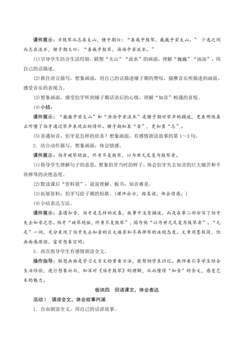 22《文言文二则》（教案设计）