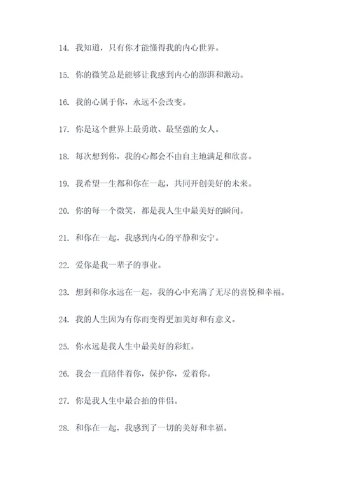被妻子融化的好词好句