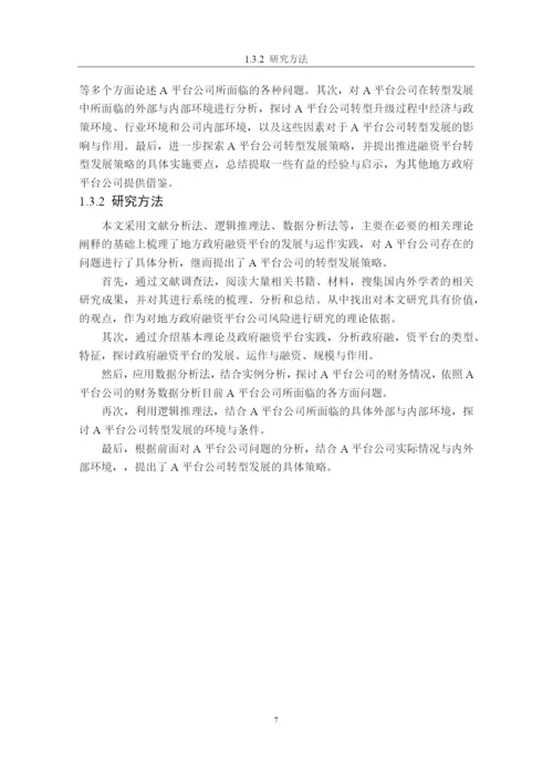 论文（客户自己写了一部分）.docx