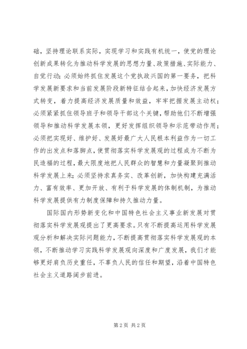 人民日报评论员：丰富的经验　重要的启示.docx