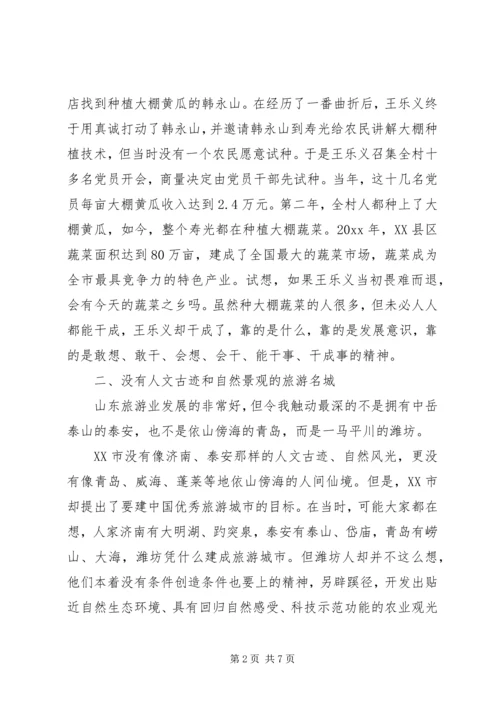 吸取外地经验加速我市经济社会发展 (5).docx