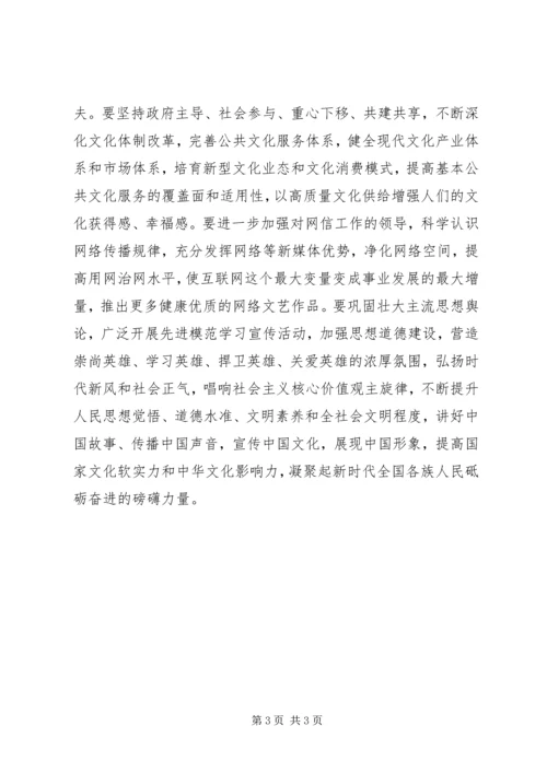 做好宣传思想工作的“三个着力点”.docx