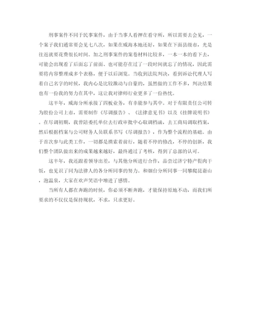 精编之实习律师工作总结范文参照.docx