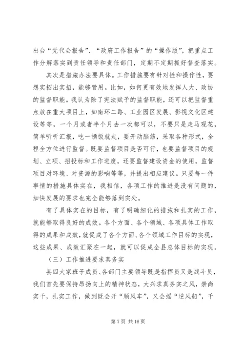 县委中心组学习会讲话.docx