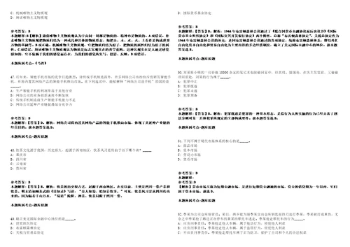 首都医科大学附属北京世纪坛医院2022年公开招聘第一次补招56人模拟卷附答案解析第528期