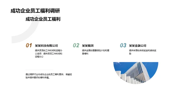 构建高效福利体系