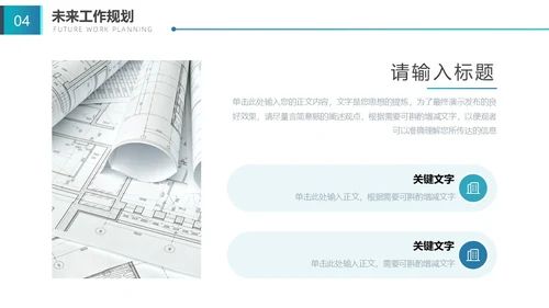 蓝色渐变拼接简约形状大气时尚工作汇报通用PPT模板工作总结