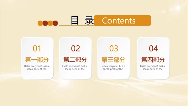 公司10周年庆ppt模板活动策划公司介绍