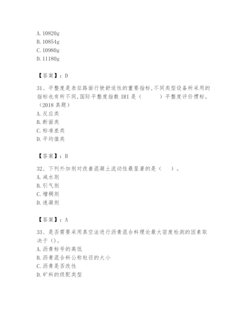 2024年试验检测师之道路工程题库带答案（综合题）.docx