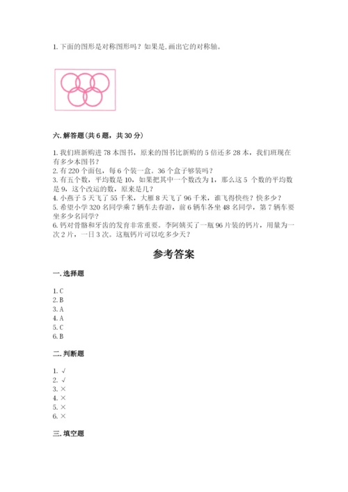 苏教版三年级上册数学期末测试卷（实验班）.docx