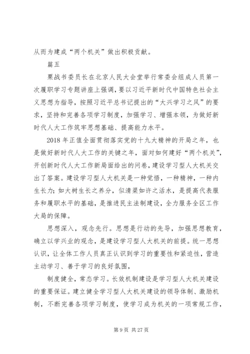 人大代表工作心得10篇.docx