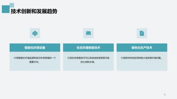 灰色商务现代环境科技研究报告研究报告PPT模板