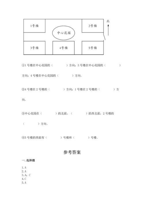 教科版二年级上册科学期末测试卷附答案【培优b卷】.docx