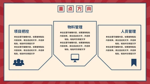 复古创意卡通插画民国风工作汇报PPT模板