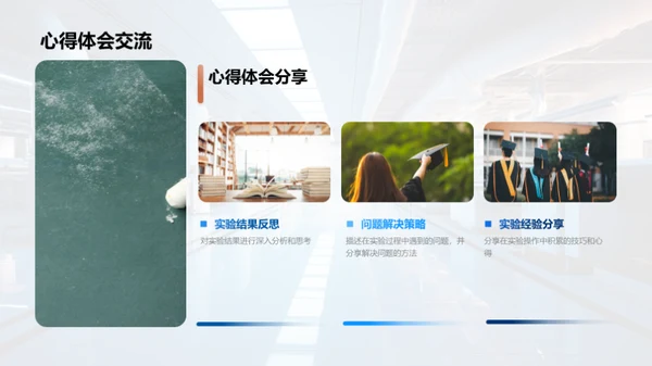 深度解析工学实验