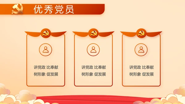 奋斗百年路启航新征程PPT动态模板