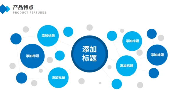 蓝色商务企业介绍通用PPT模板