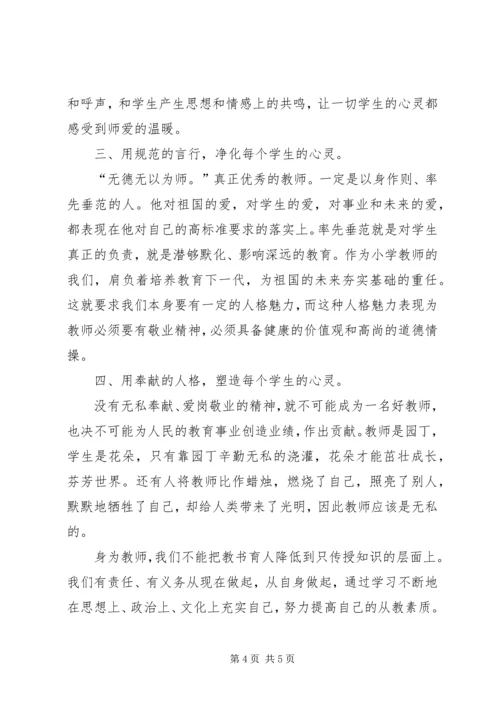 用行动诠释共产党员的誓言 (5).docx