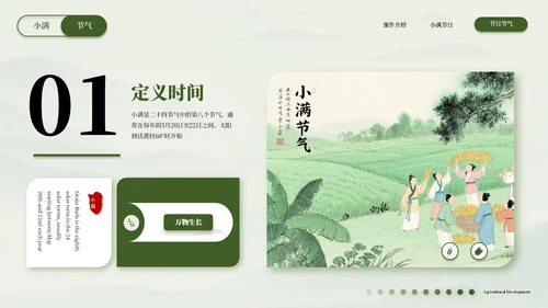 浅色系新中式风PPT课件模板