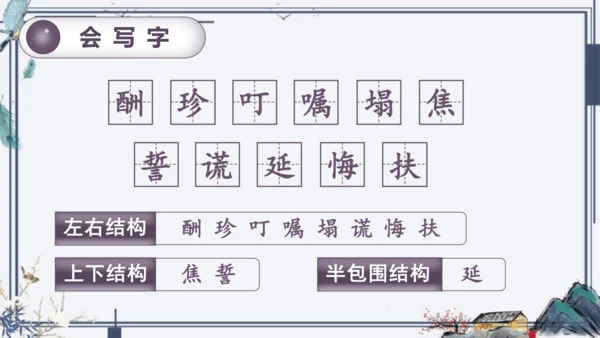 9《猎人海力布》课件