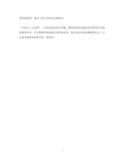 精编有关师德师风学习心得体会范文.docx