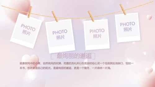 紫色梦幻生日派对生日快乐PPT动态模板