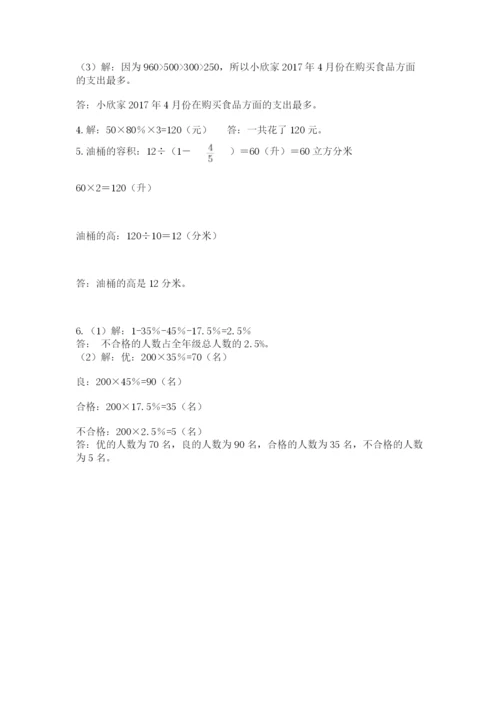 辽宁省【小升初】小升初数学试卷附答案【a卷】.docx