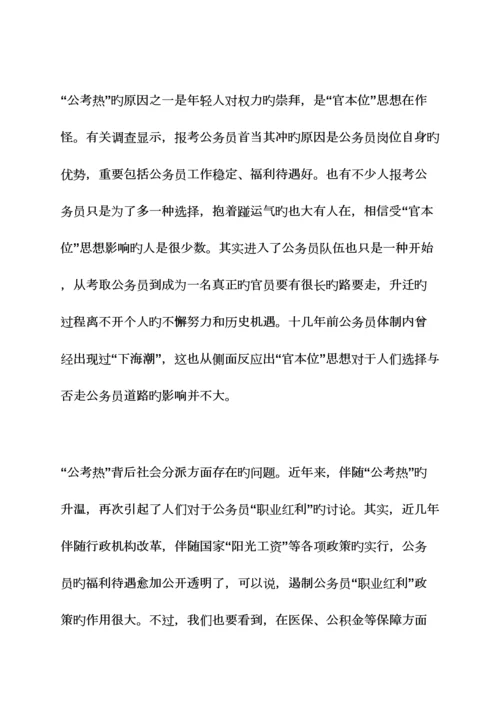 2023年劳动作文之劳动保障站面试题.docx