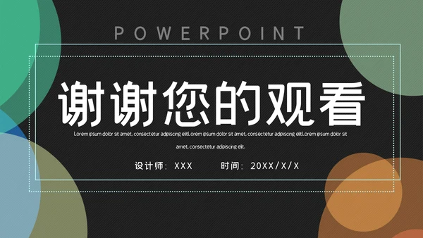 时尚简约商务工作汇报总结通用PPT模板