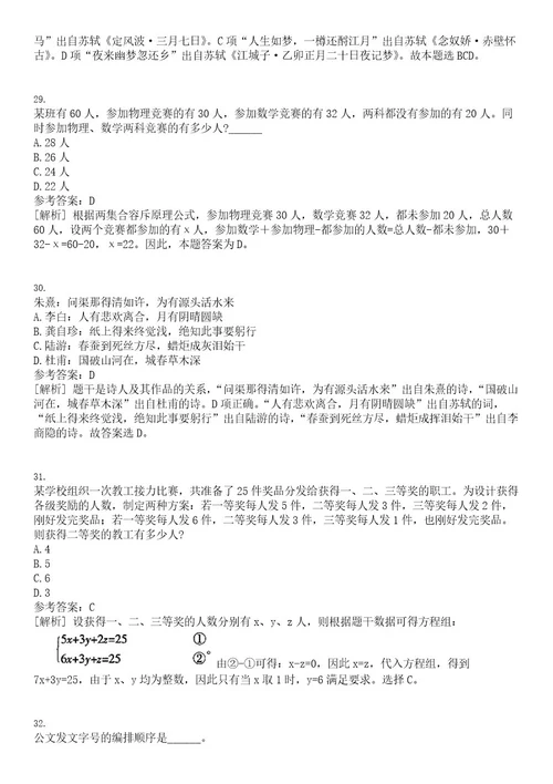 2023年04月江西瑞金市消防救援大队招考聘用专职消防员笔试历年高频试题摘选含答案解析