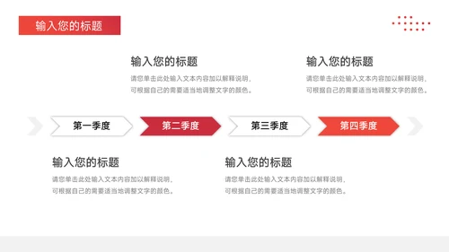 红色极简企业路演计划书PPT模板