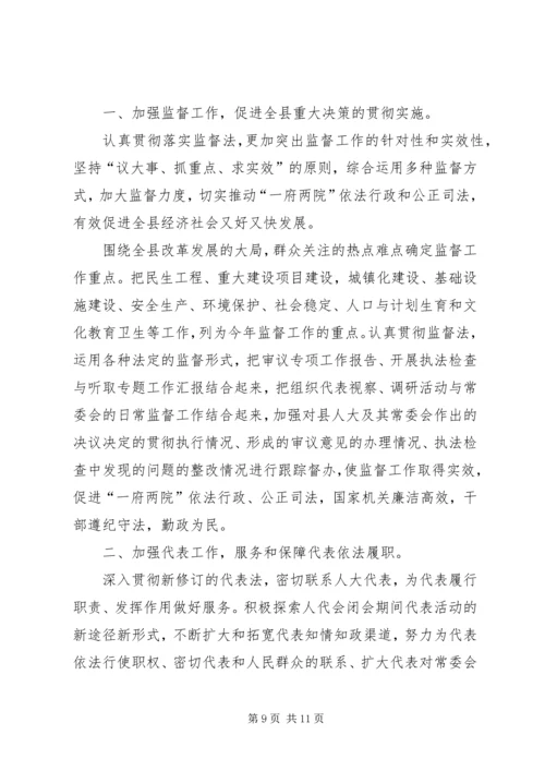 县领导在人大会的工作汇报.docx