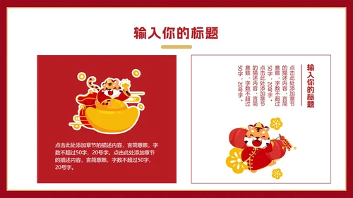 新年年会活动策划PPT模板