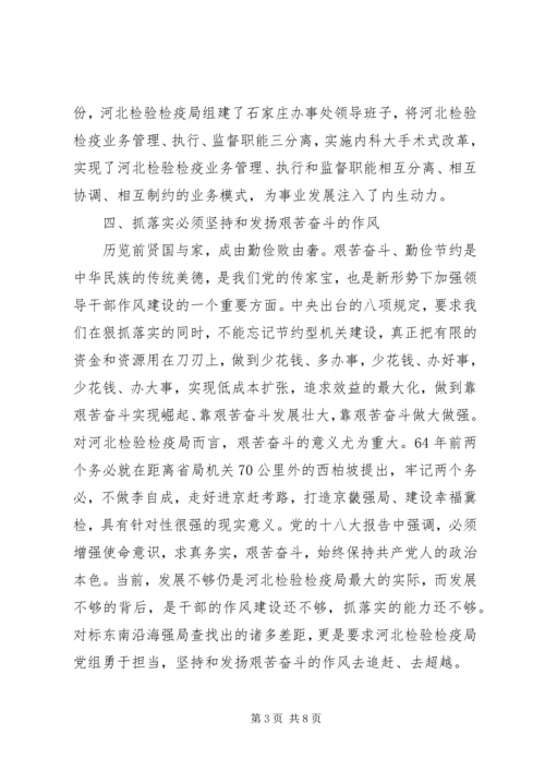 乡镇干部个人学转促心得体会3篇.docx