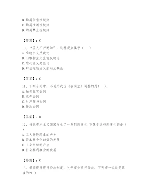 2024年国家电网招聘之法学类题库含完整答案【全国通用】.docx
